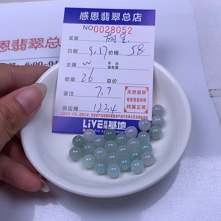 家***宝未镶嵌手链翡翠翡翠