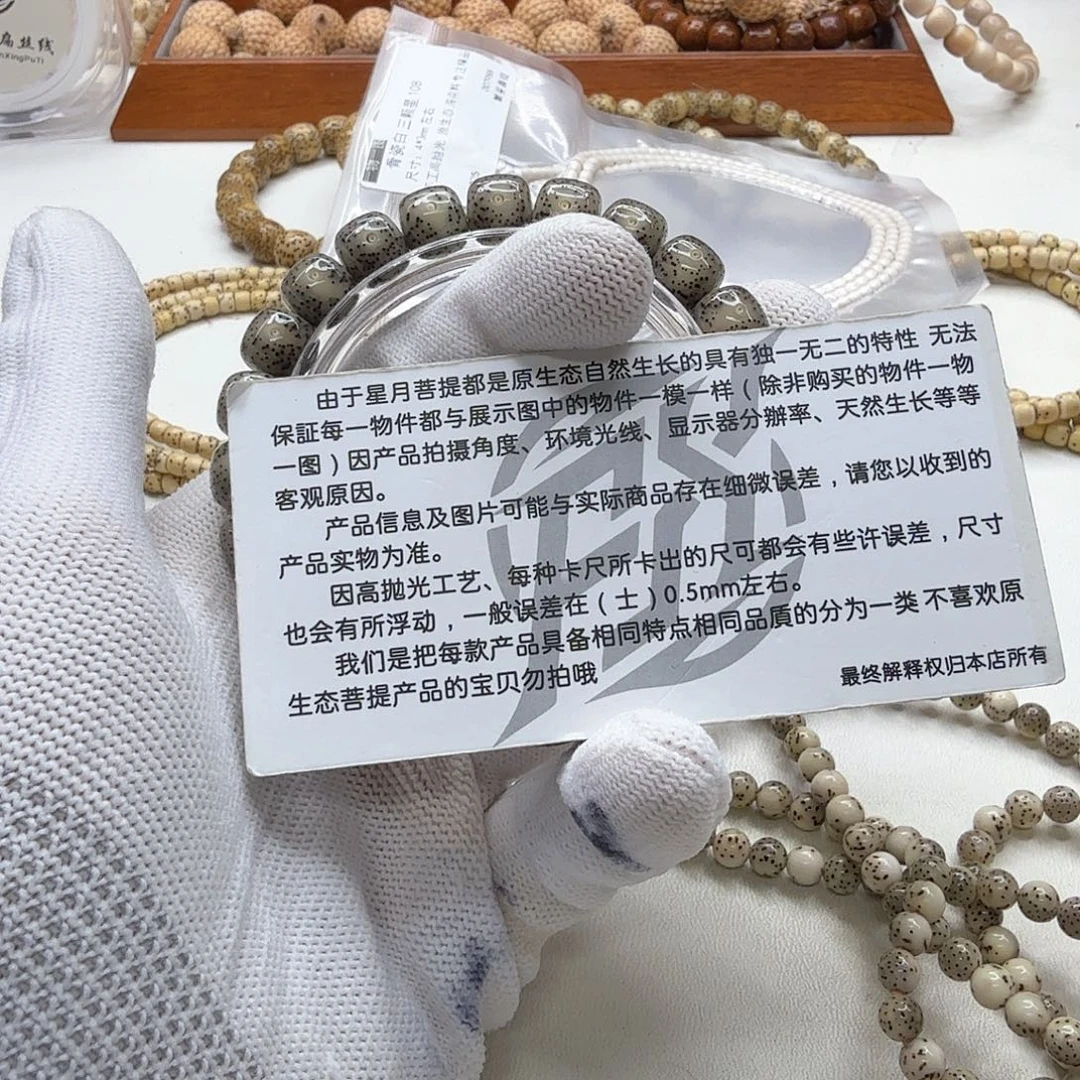 星月菩提吊坠28灭世小冰糖针尖星10单圈