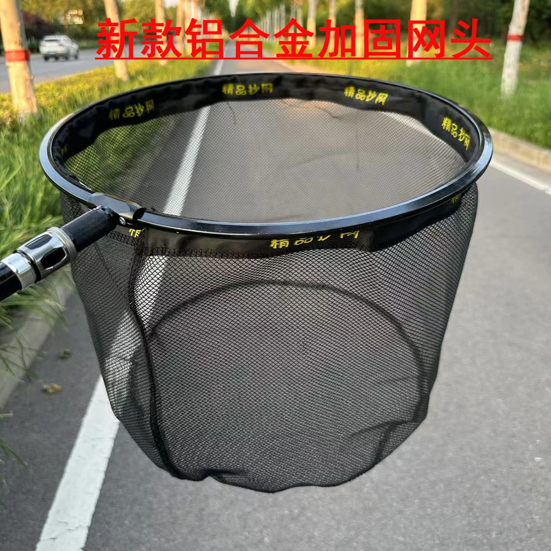 铝合金大物抄网头竞技防挂速干小眼密眼捞鱼网兜
