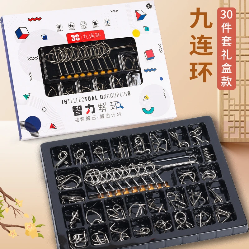 【智力解扣】九连环小学生成人益智解压玩具智力解扣24件套鲁班锁