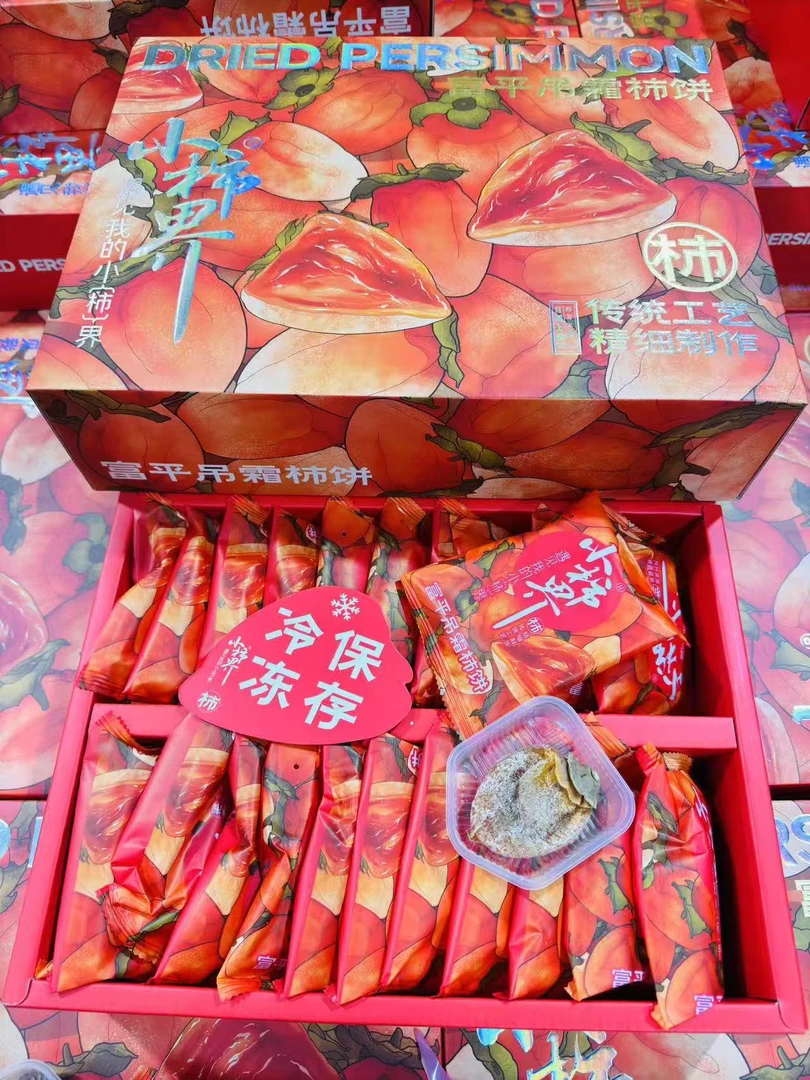 【老牛专属】小柿界柿饼 一件净2斤约18-24枚 礼盒快递包邮