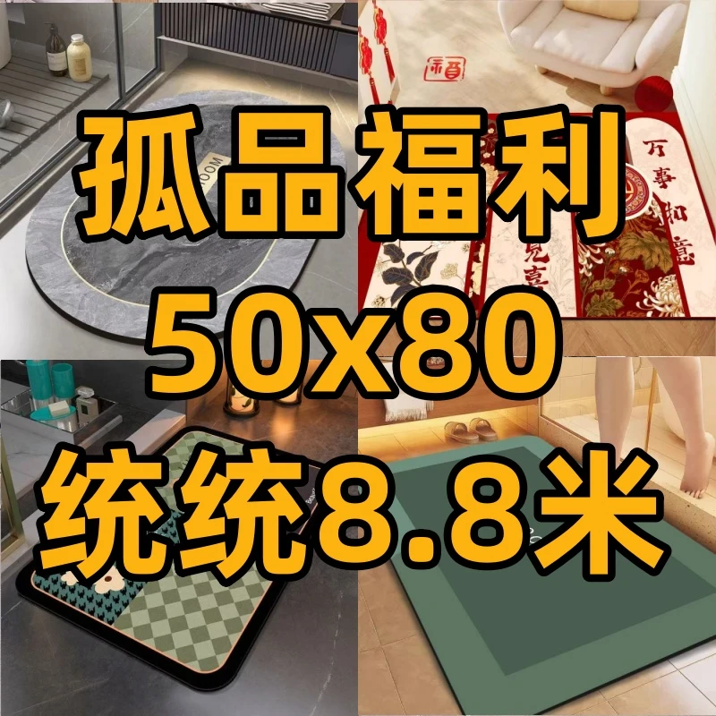 【福利款】50*80cm硅藻泥浴室卫生间吸水硅藻泥地垫厨房卧室地垫