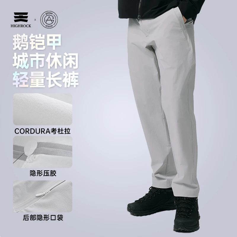 【流光风】天石鹅铠甲夏季薄款Cordura长裤子男款休闲裤G642
