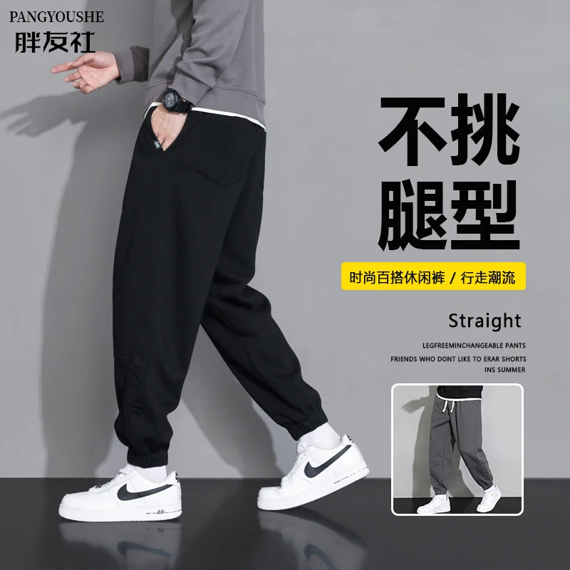 加大码束脚裤男士2025秋季新款时尚百搭潮流休闲裤青少年运动长裤