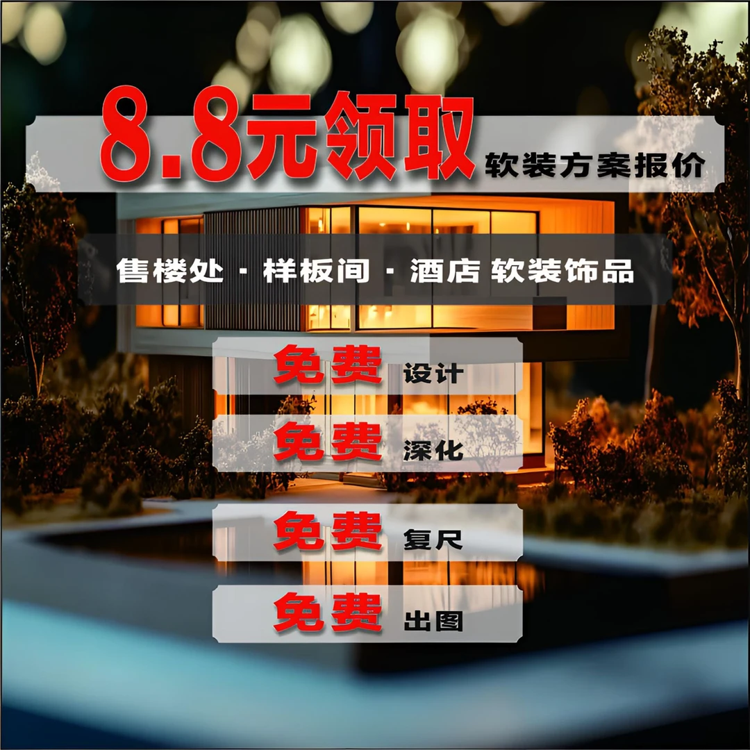 软装饰品报价售楼处软装样板间软装酒店软装别墅会所家具软装饰品