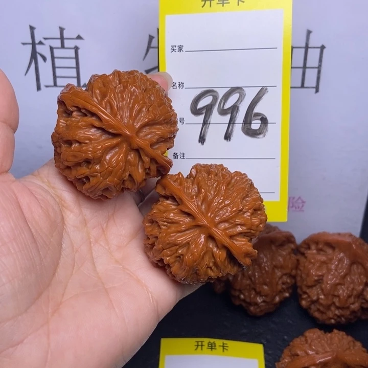 文玩核桃把件996/46苹果