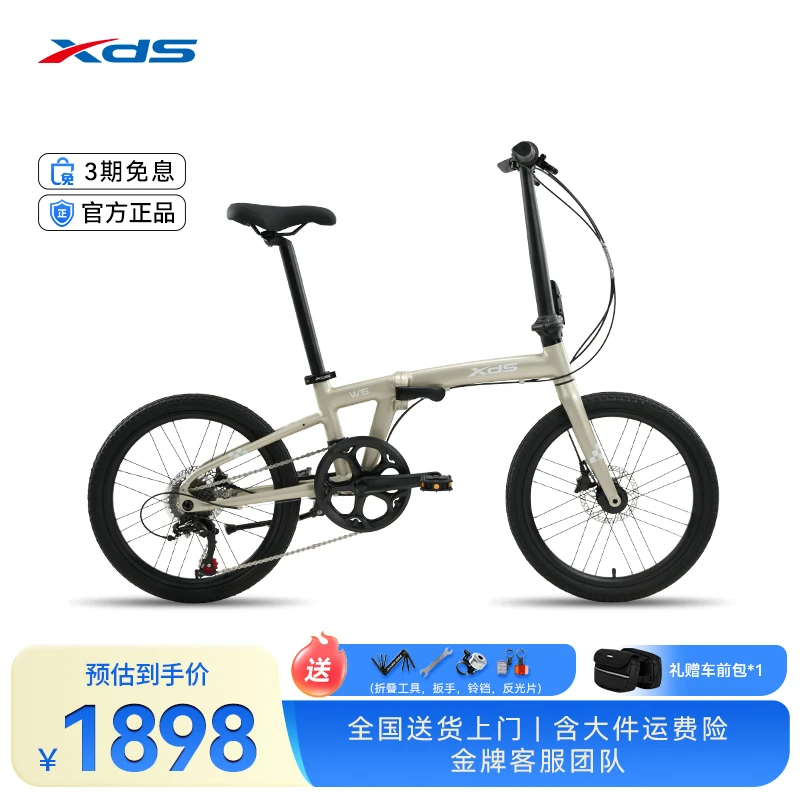 XDS/喜德盛W5折叠自行车X6铝合金材质车架20寸轮6速油碟城市通勤