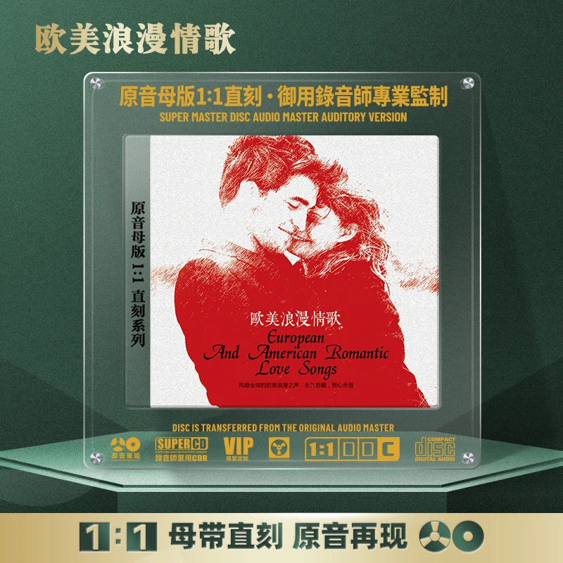 欧美浪漫怀旧歌曲CD光盘英文老歌正版唱片无损1:1母盘直刻CD碟片