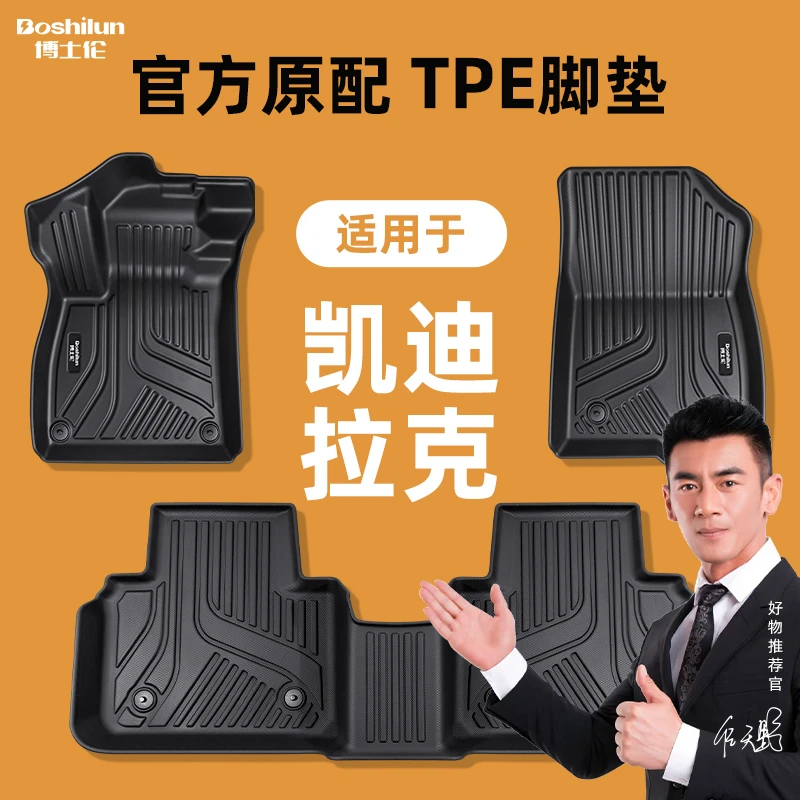 专用于凯迪拉克XTSXT4CT4 CT5 XT5 XT6 CT6 ATSL SRX 锐歌TPE脚垫