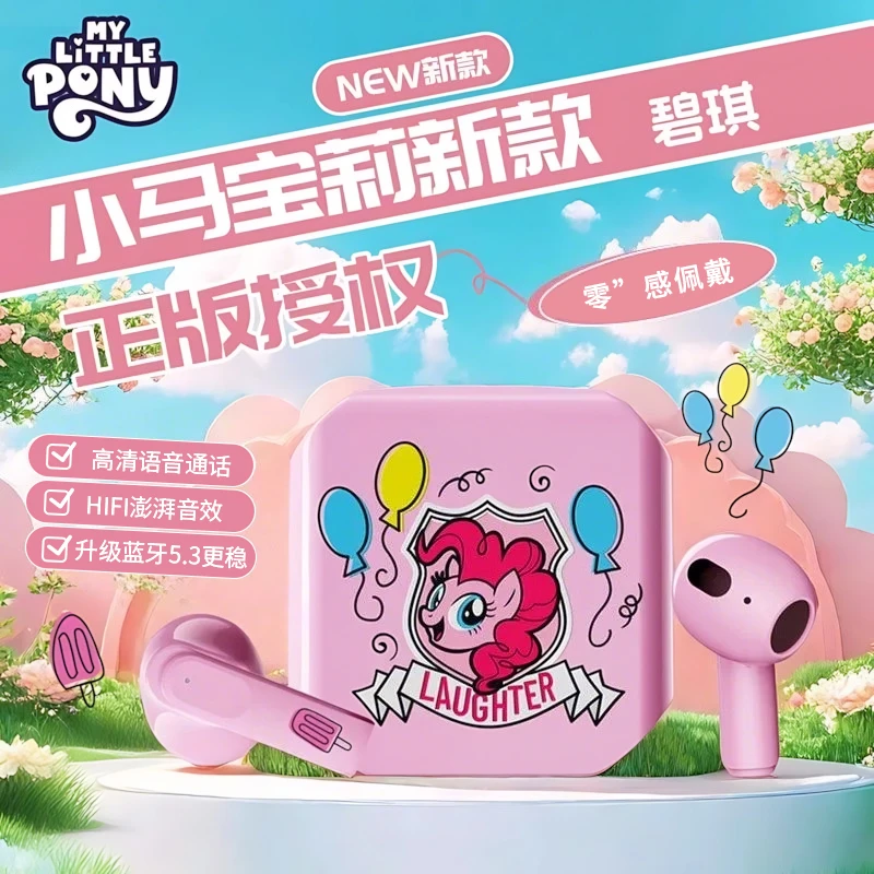 ZapJoy无线蓝牙耳机小马宝莉2025新款超轻超长续航适用于苹果安卓