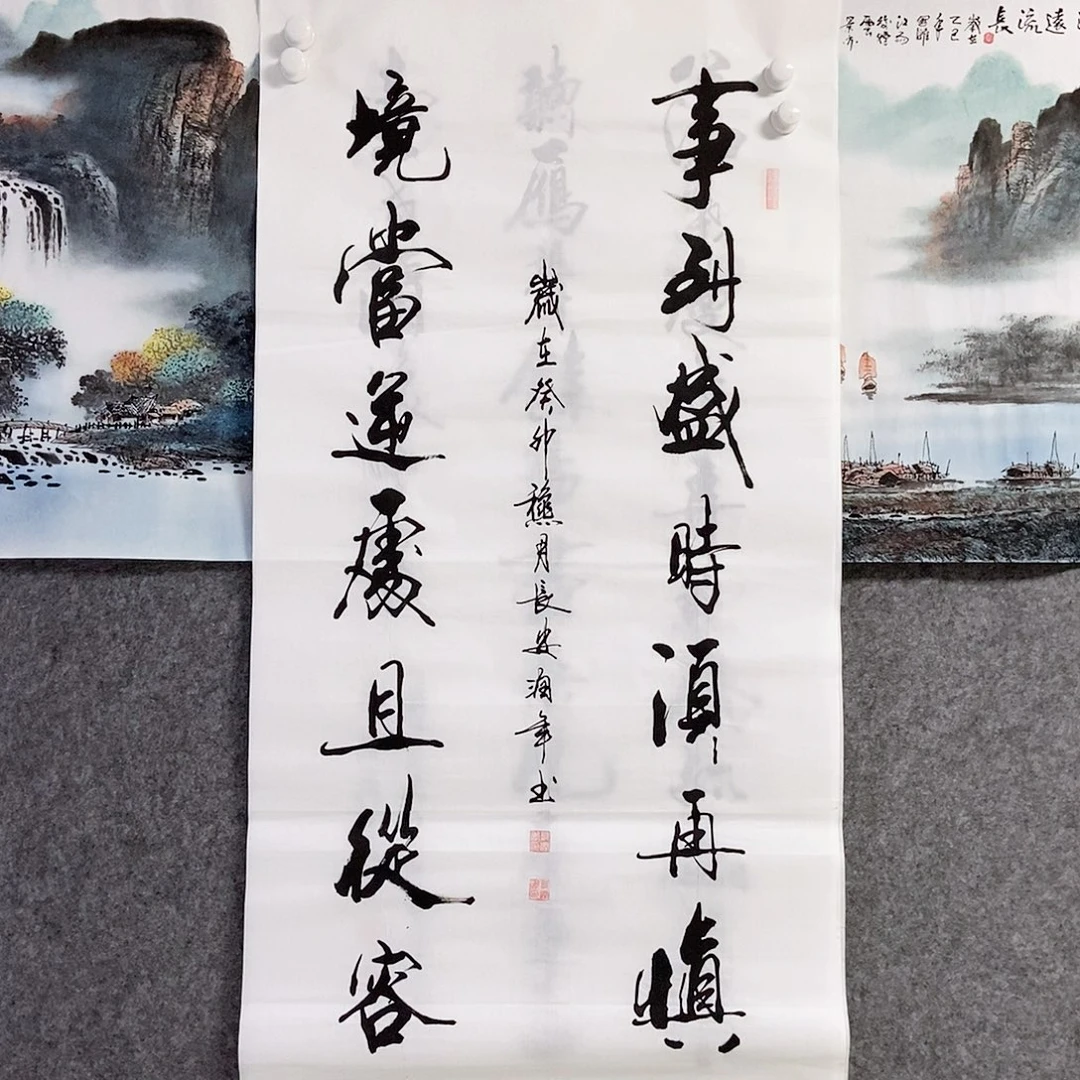 书法老师书画作品