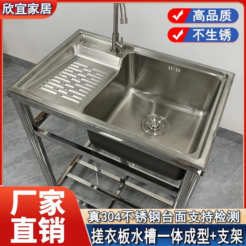304不锈钢洗衣池带搓板支架一体家用阳台大号单槽水池搓衣水槽台