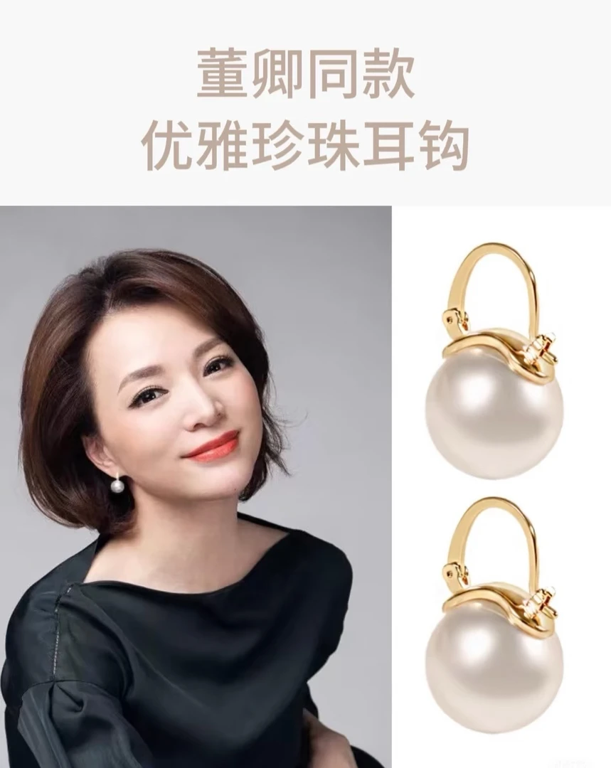 合金仿珍珠耳饰 DU.饰董卿同款耳环耳扣复古法式高级感气质LM4001