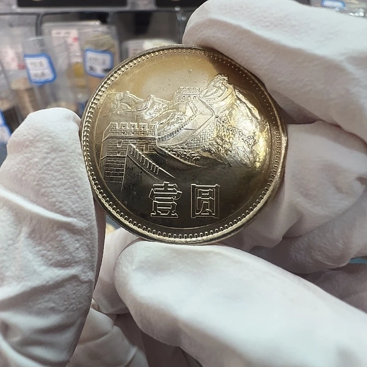 其他普通金属长城1981电光纸一元重彩一枚