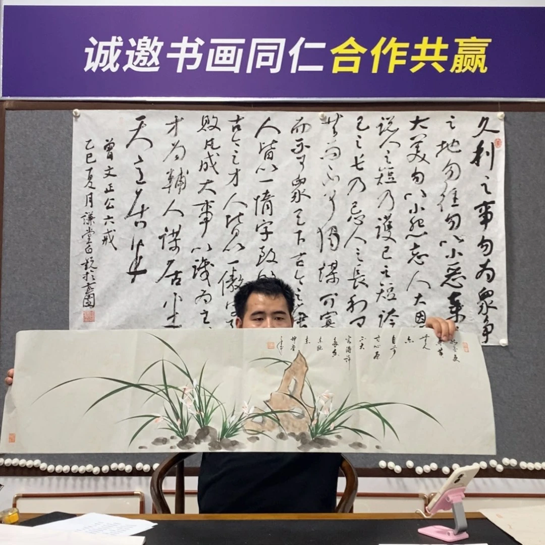 书法金老师书画艺术