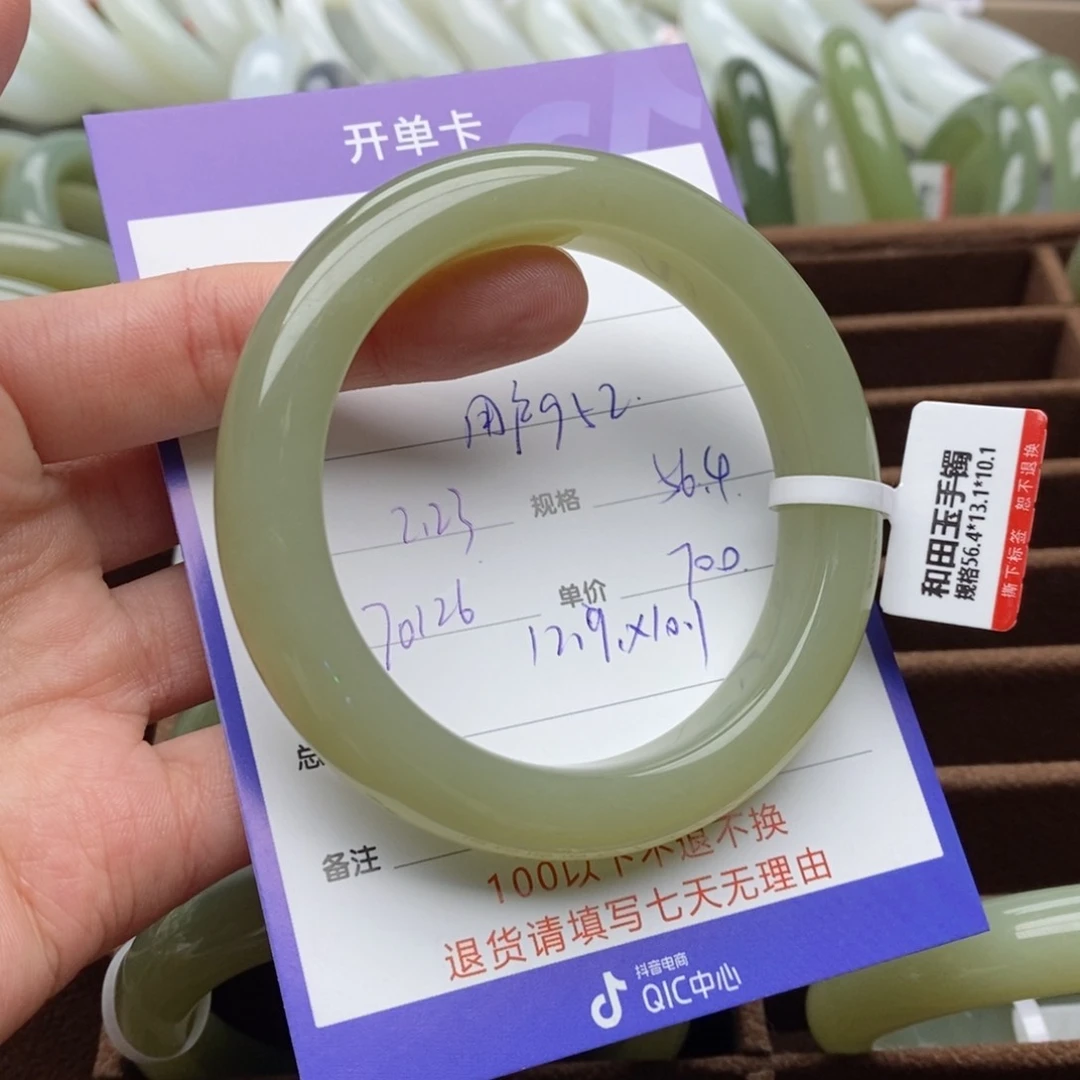 和田玉手镯未镶嵌用****6
