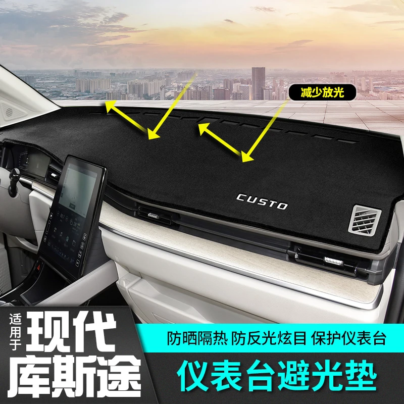 现代库斯途避光垫仪表台中控防晒遮阳光帘改装饰配件专用内饰升级
