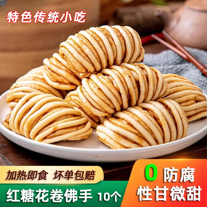 红糖佛手半成品早餐软糯银丝卷花卷馒头面点小吃冷冻加热即食美食