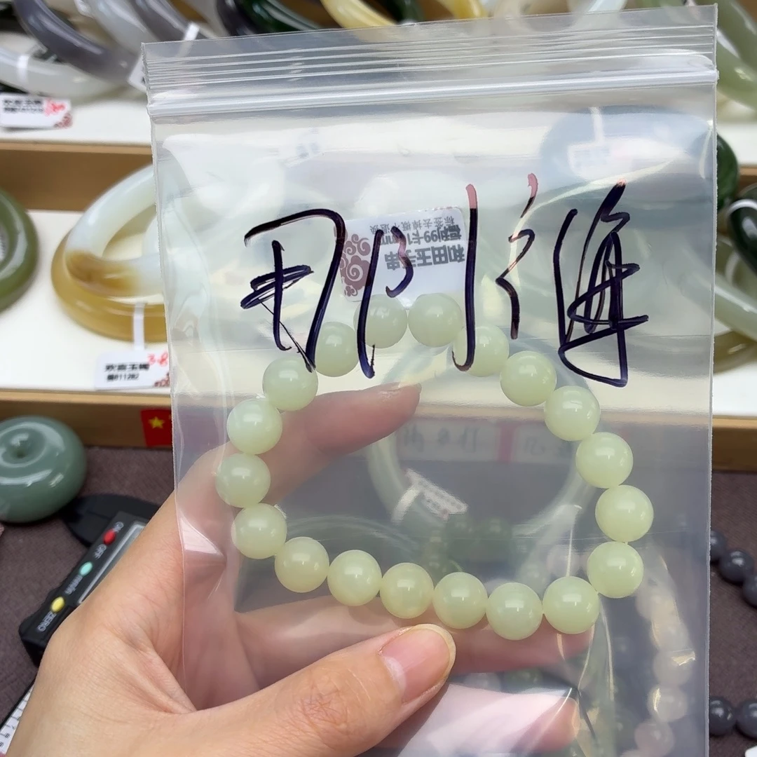 那***海和田玉未镶嵌手镯