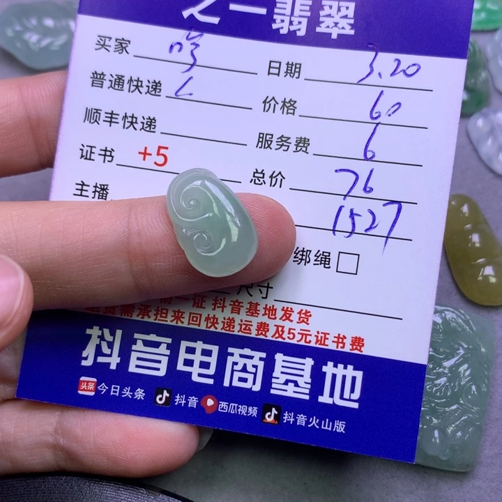 翡翠未镶嵌颈饰哼****理