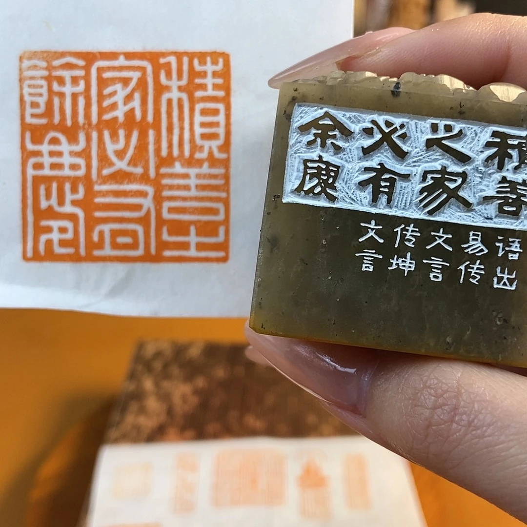 【闪购商品】寿山石印石7077 牧石书画篆刻作品
