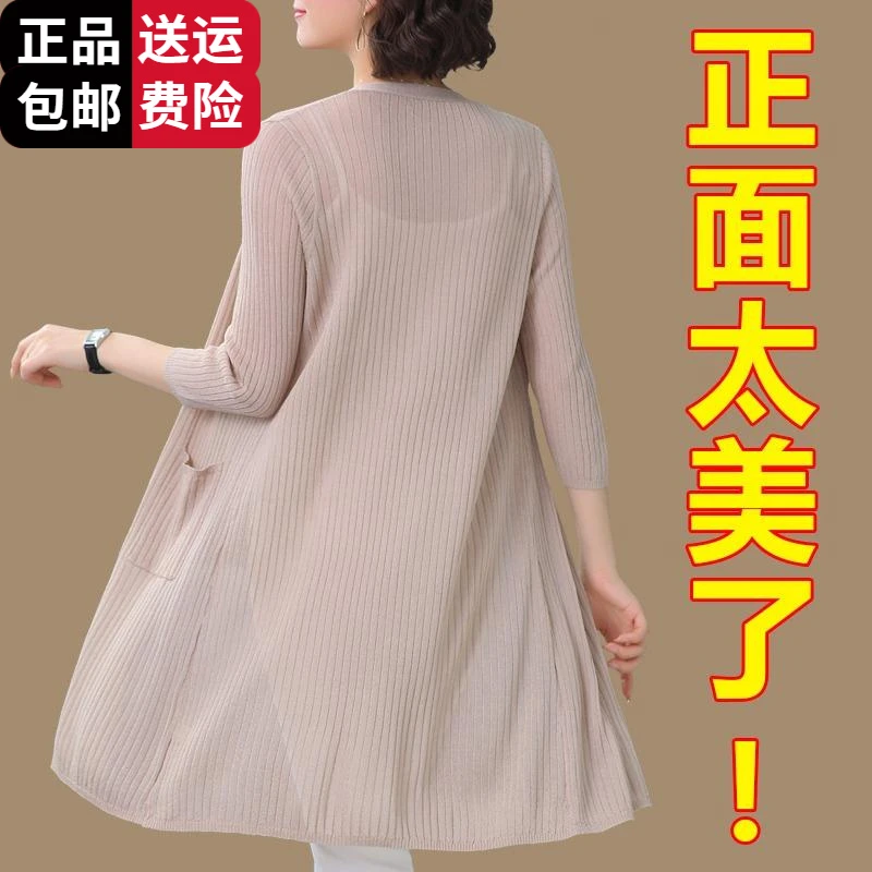 恒源祥集团彩羊针织开衫女旗袍外搭披肩夏季配吊带连衣裙子冰丝