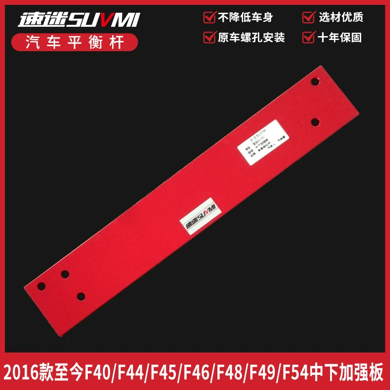 速迷正版 宝马X1前顶吧X2底盘加强件F39F48稳定杆F49防侧倾强化