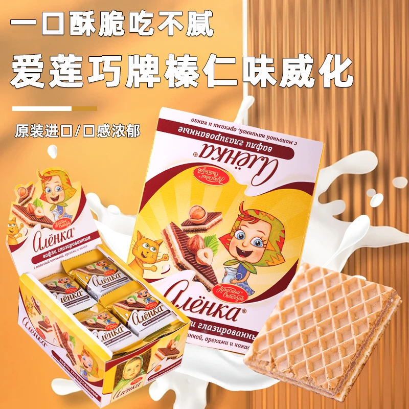 俄罗斯进口榛仁味威化 400g/一盒