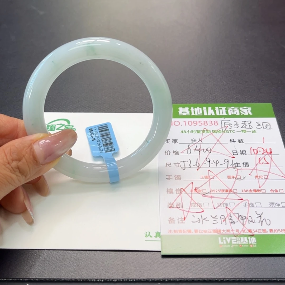 未镶嵌手镯（圆镯）翡翠多人