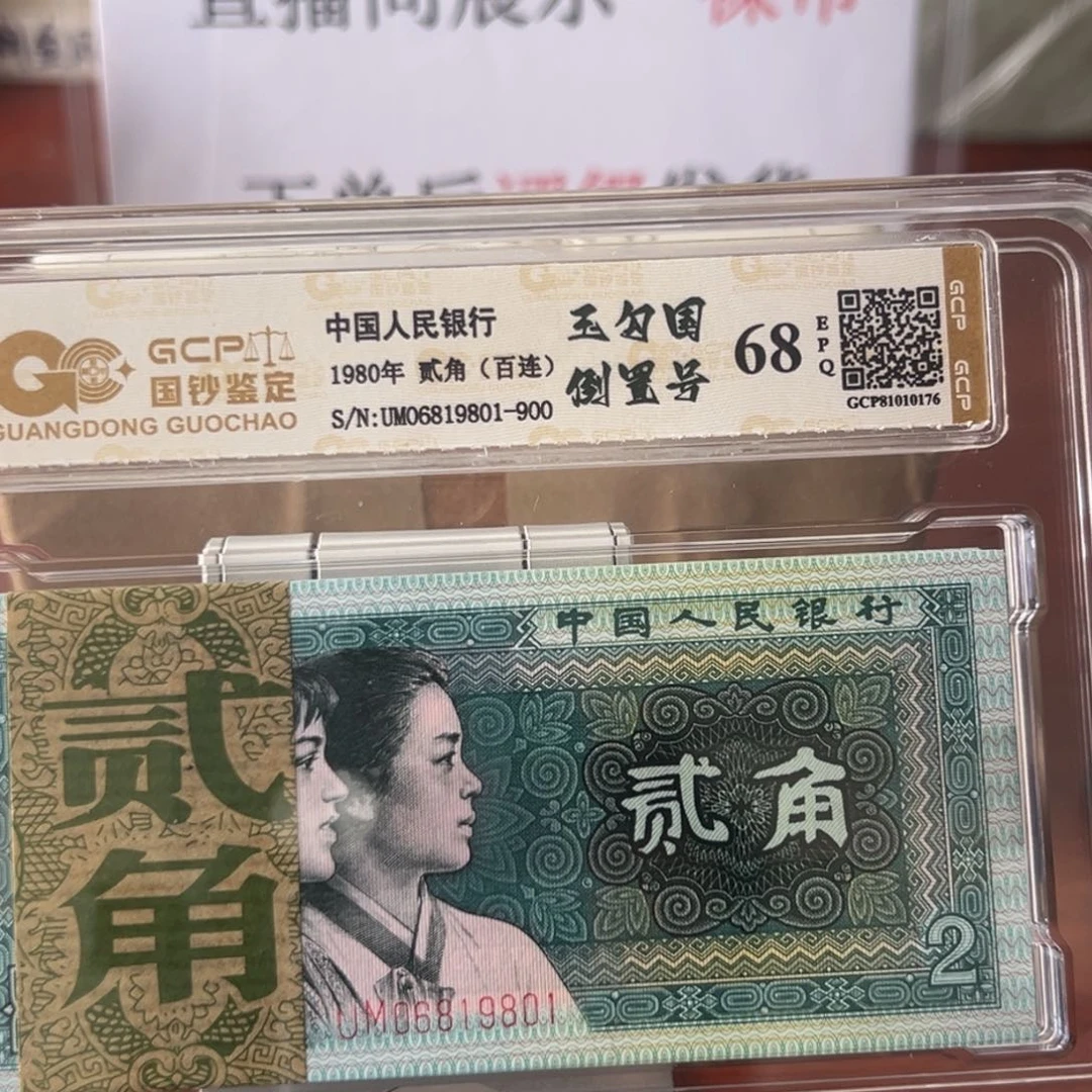 8002玉勾国倒置尾06819801