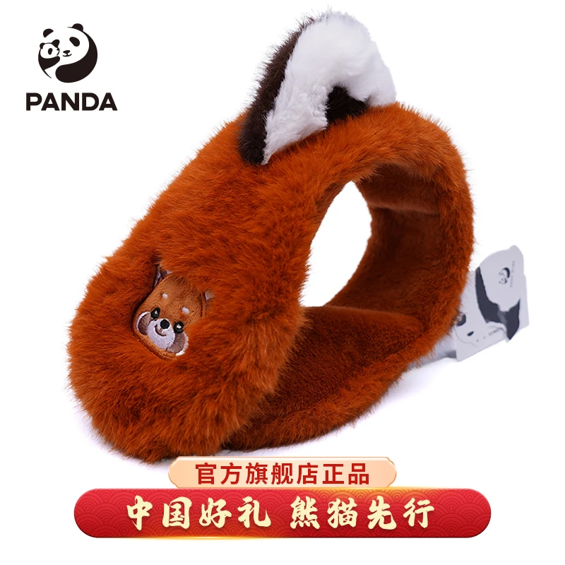 【成都大熊猫基地】官方正品刺绣小熊猫头耳罩户外保暖毛绒护头新春