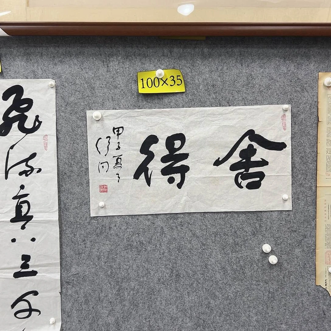 书法书法精品一副