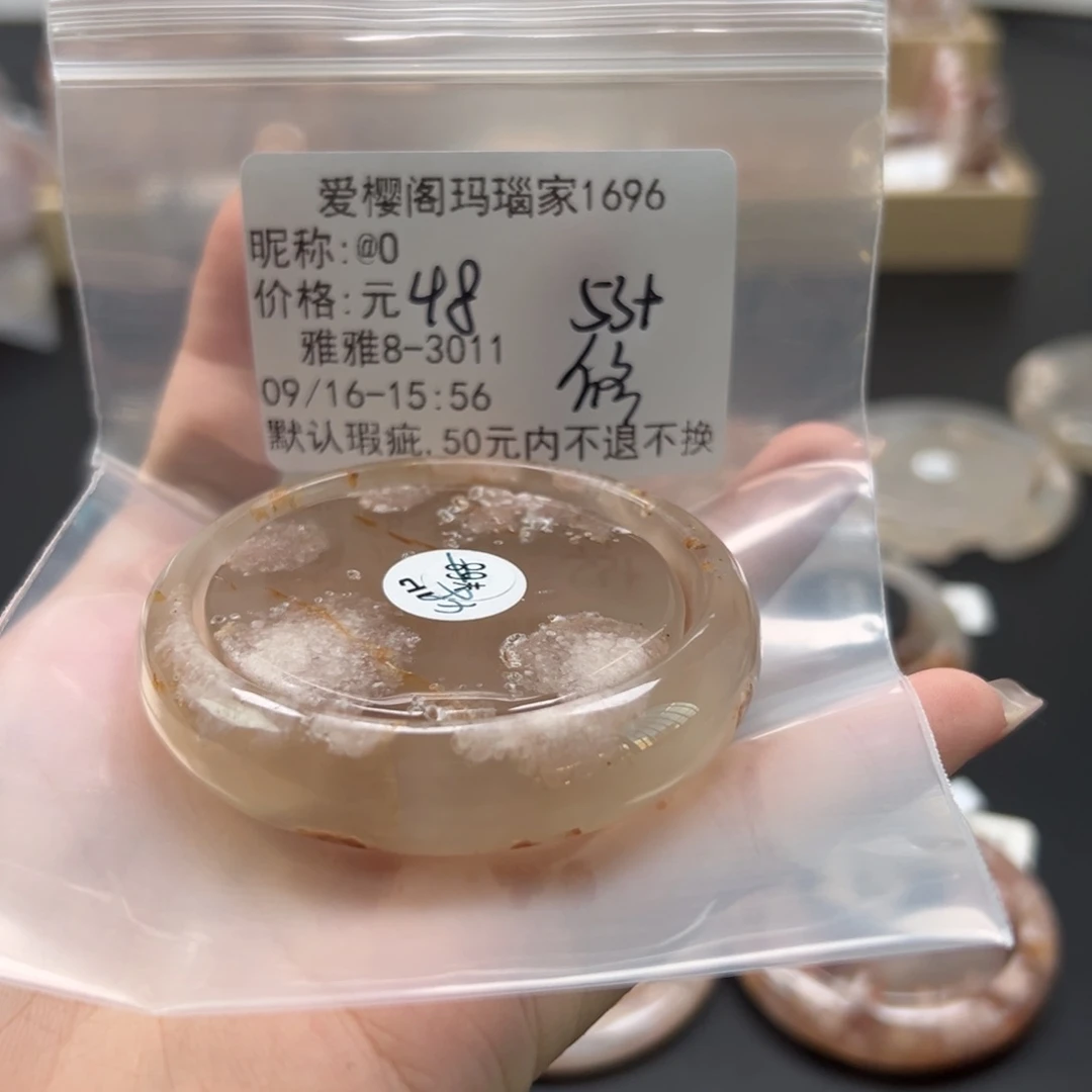 手镯玛瑙/玉髓未镶嵌@*