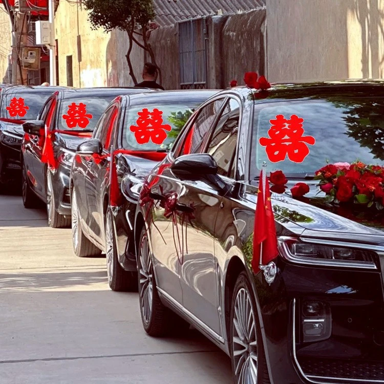 婚车喜字车贴结婚迎亲接亲车队装饰静电贴不留痕婚车装饰车头花