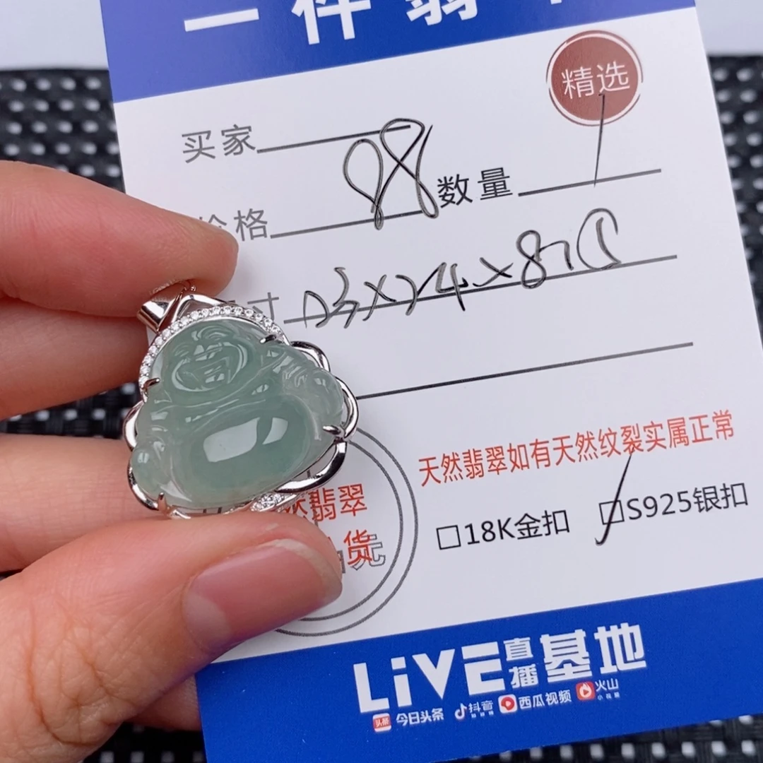 银S925镶嵌挂件翡翠
