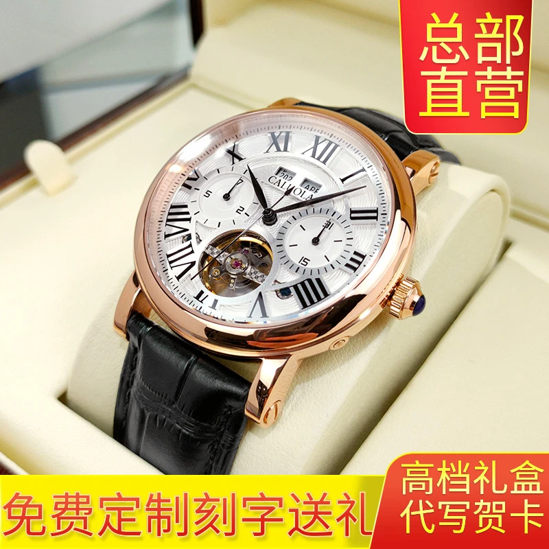 [刻字送礼]推荐卡罗莱手表正品男表全自动机械表陀飞轮高端腕表