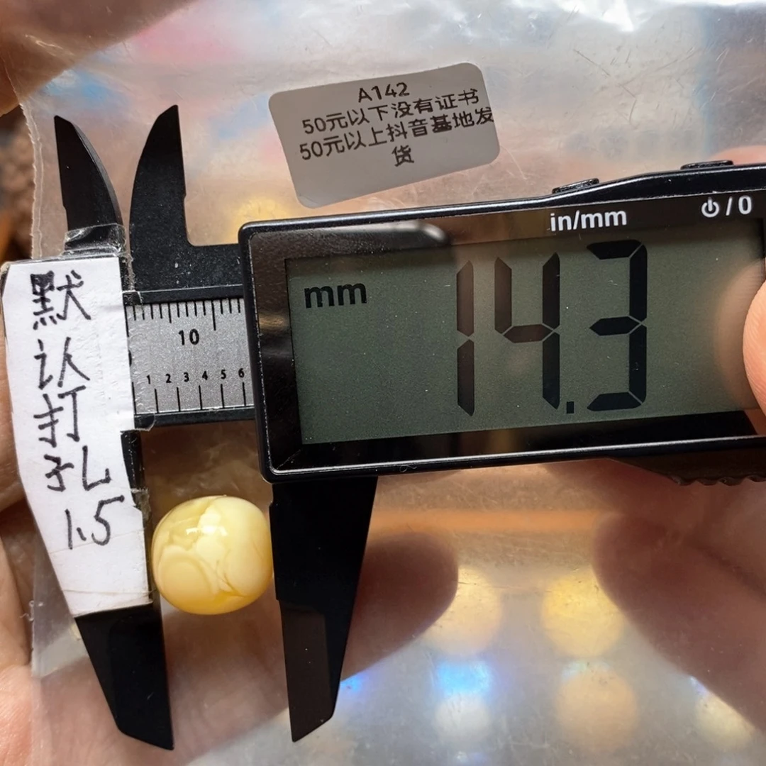 蜜蜡裸石未镶嵌阿*T质检