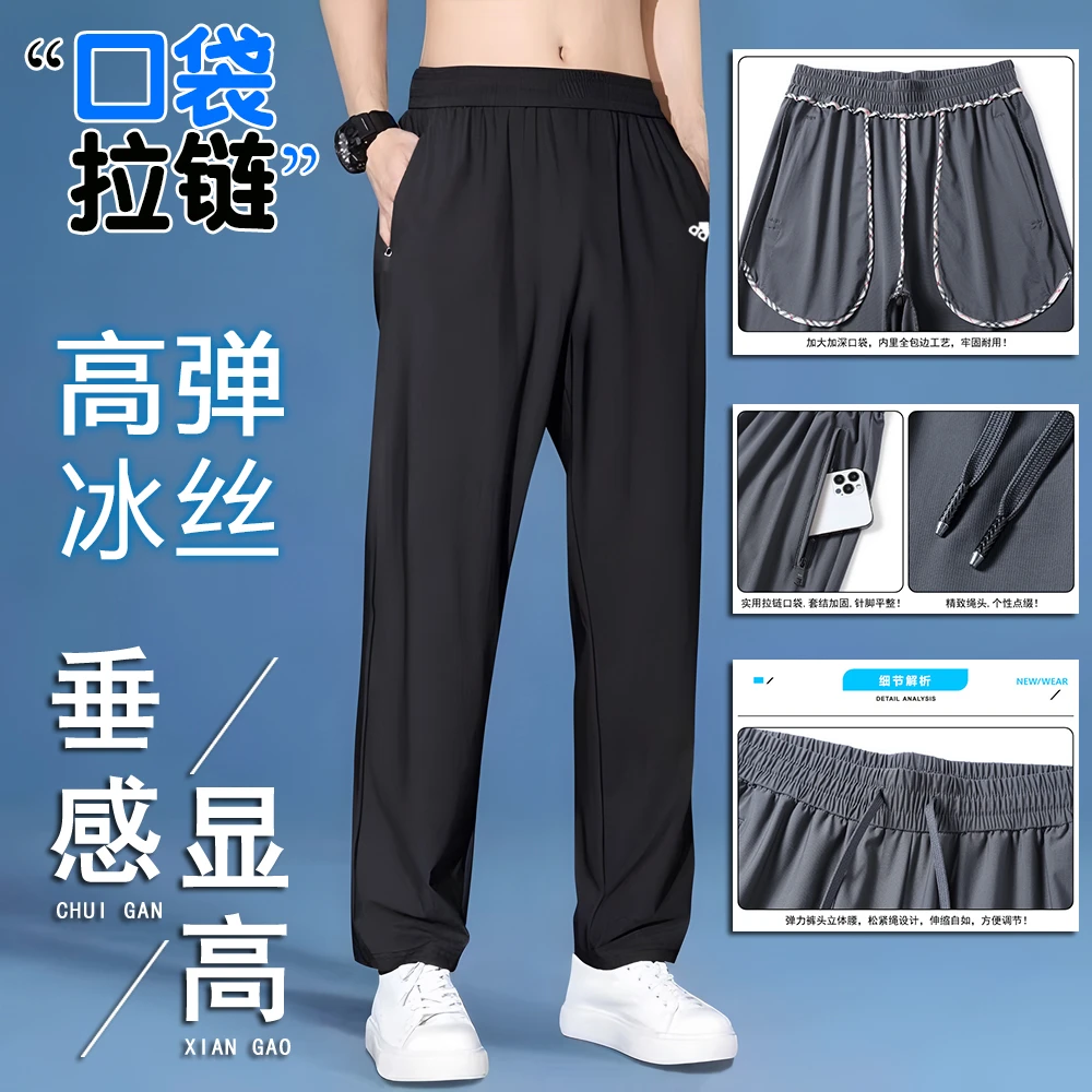 正品夏季冰丝弹力休闲裤男宽松透气直筒裤大码裤男士束脚运动长裤