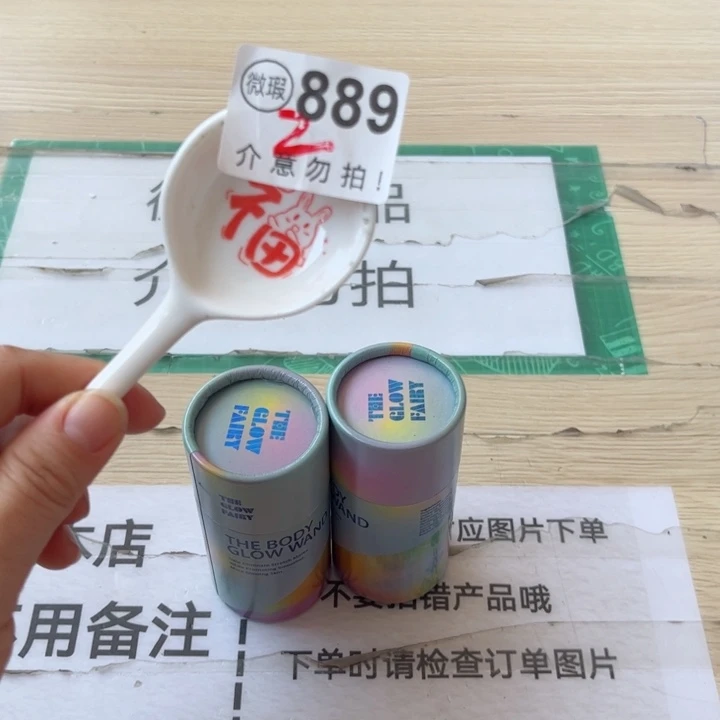 陶瓷摆件………………………