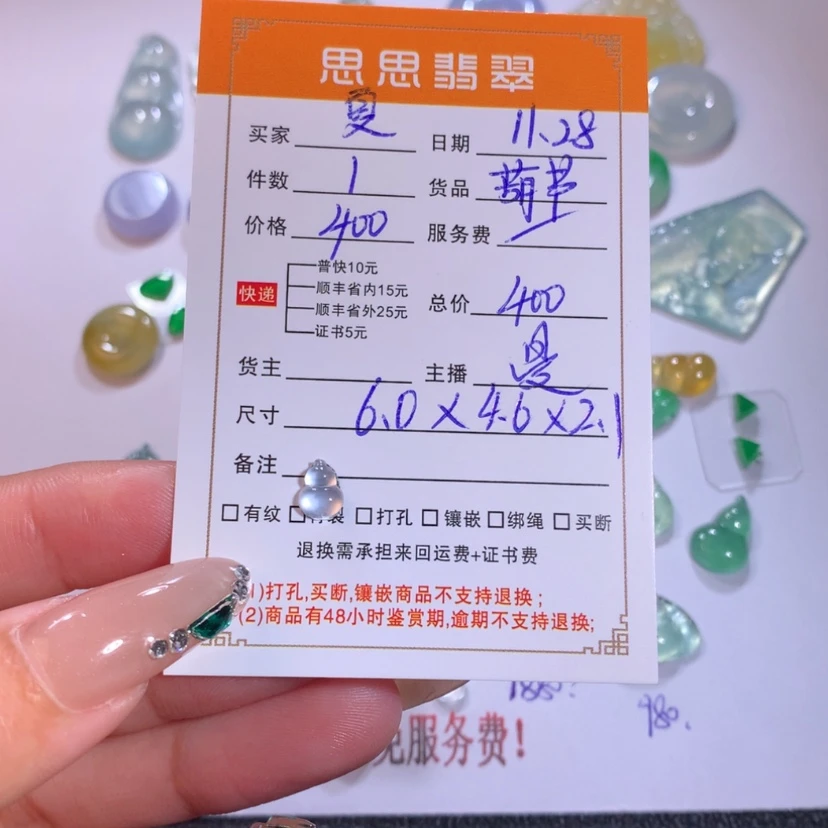 【闪购商品】颈饰未镶嵌翡翠夏**风葫芦