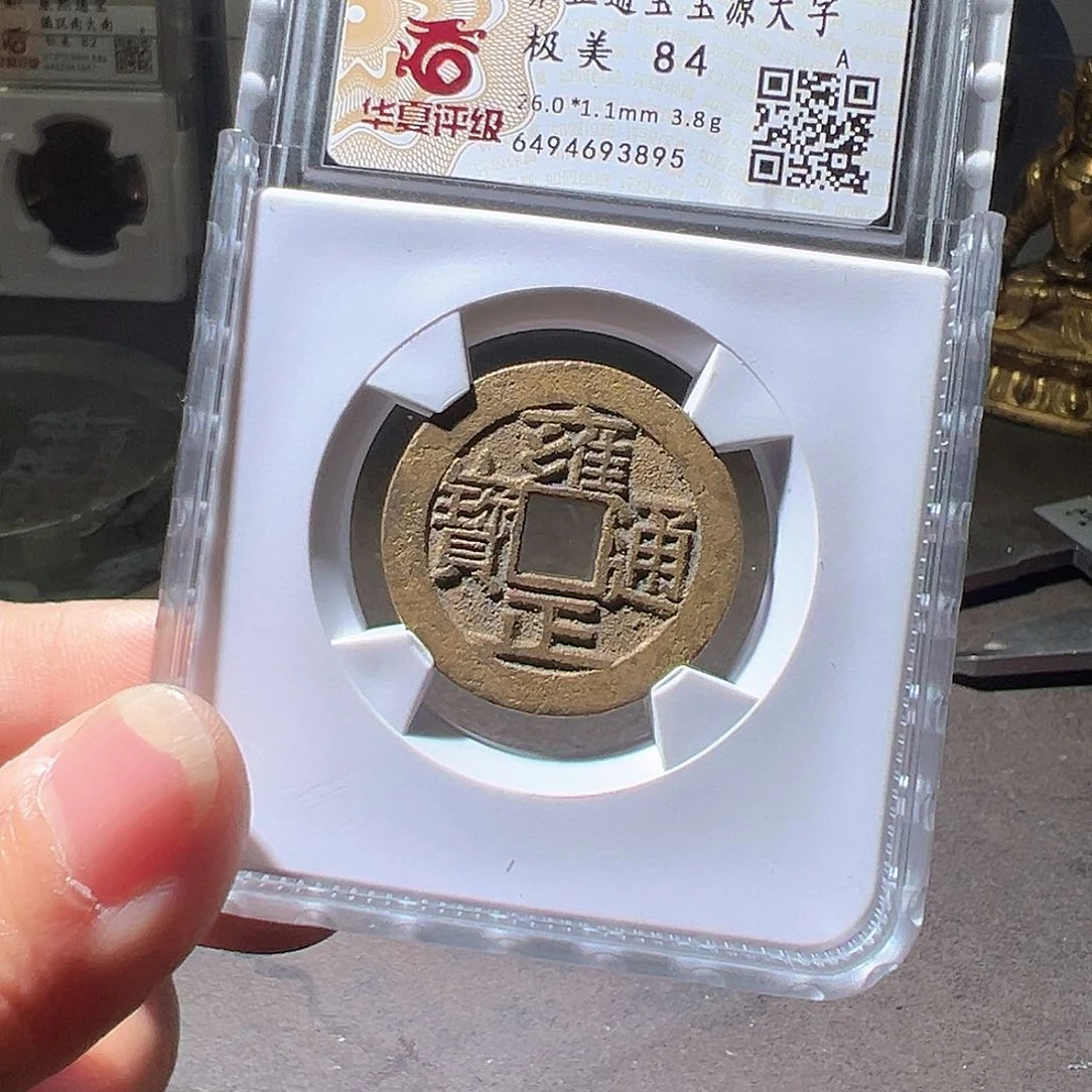 铜雍正大宝源。华夏天玺总店