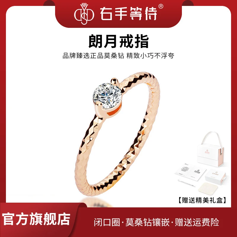 右手等待 铜合金莫桑石戒指 朗月波光粼粼精致闭口莫桑钻戒指