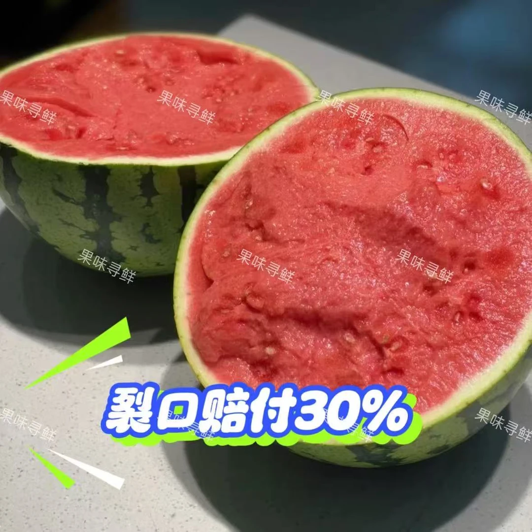 【一颗装】 盘个瓜 麒麟瓜 脆甜， 运输造成的裂口，赔付30%