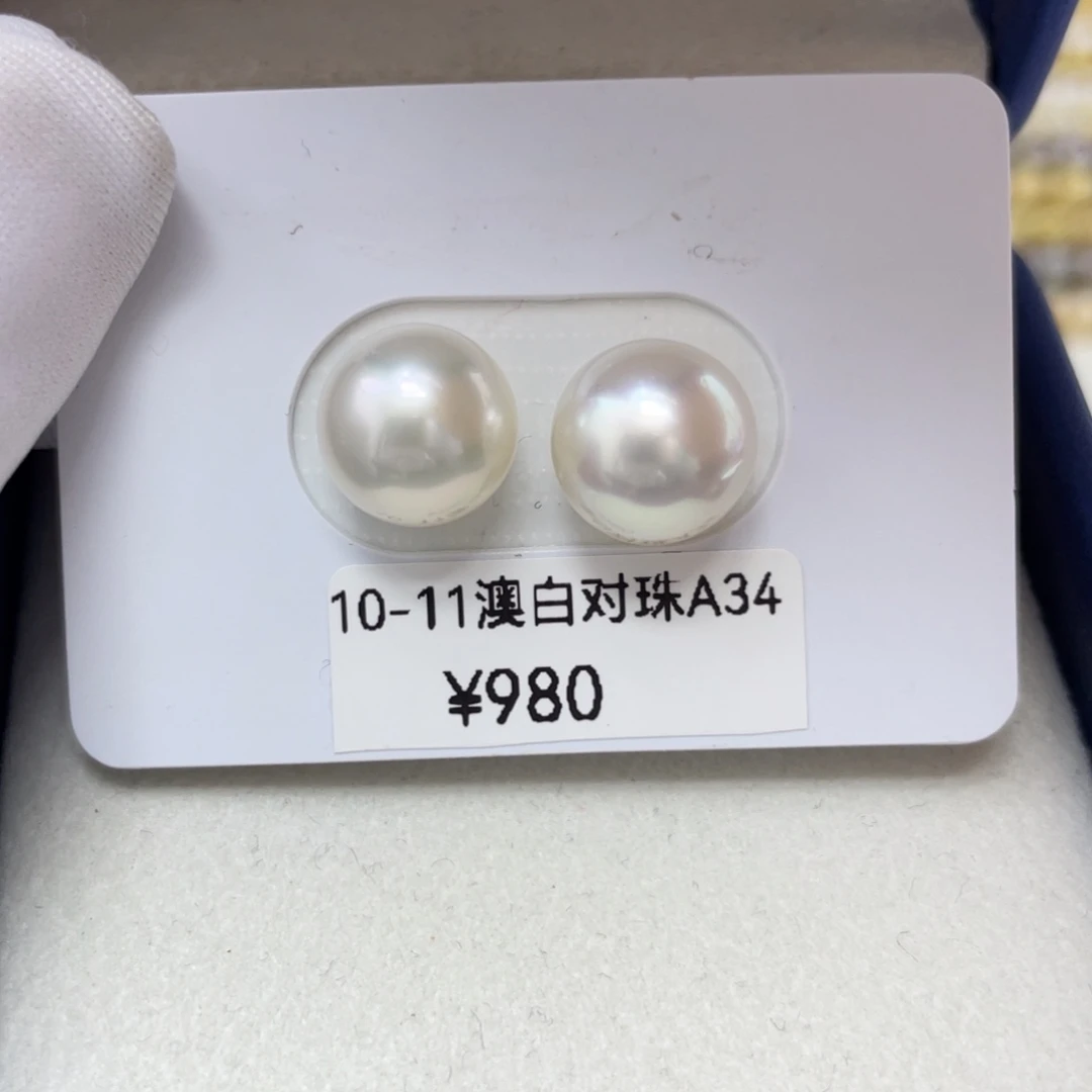 未镶嵌海水珍珠裸珠澳白海水珍珠裸珠10-11mm