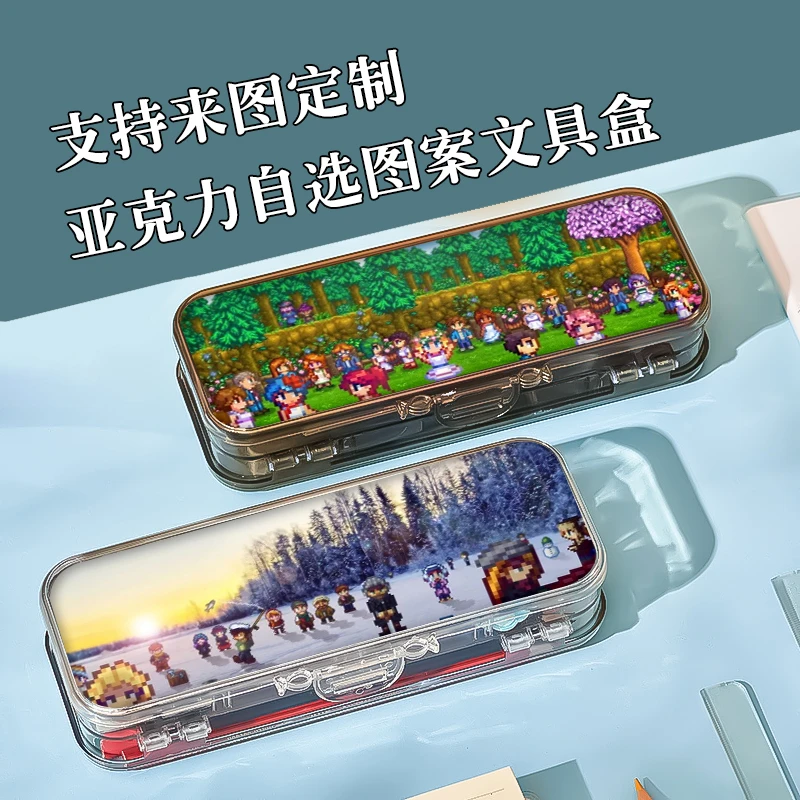 双层盒学生通用文具盒透明笔盒大容量25年定制款星露谷物语多功能