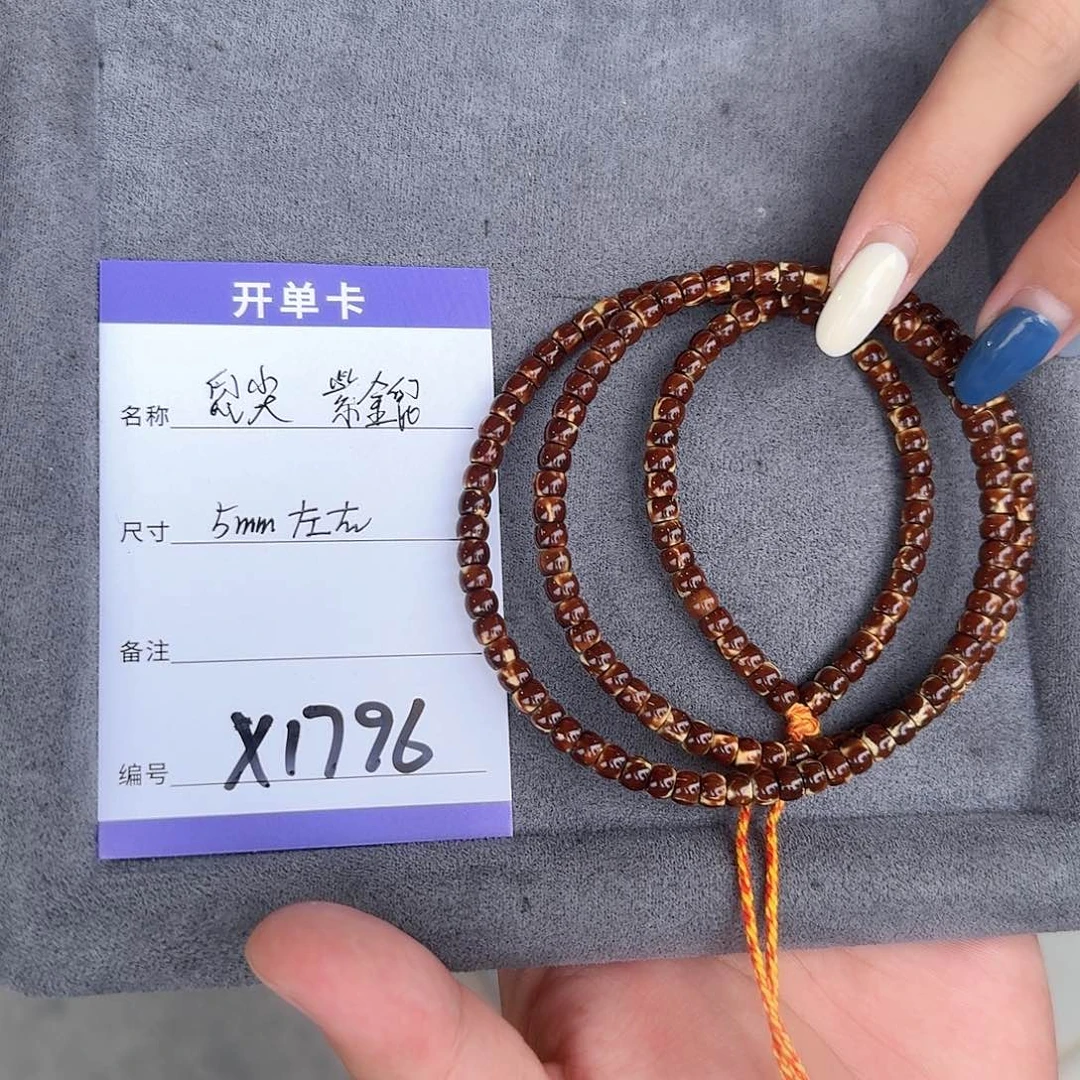 紫金鼠吊坠x1796紫金鼠鼠尖长串5mm左右
