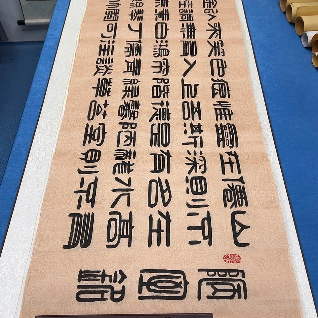书法纯手写  180✖️48刘悦老师