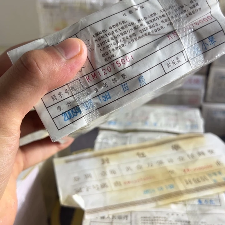 四版币0.1两冠无四一捆尾5555