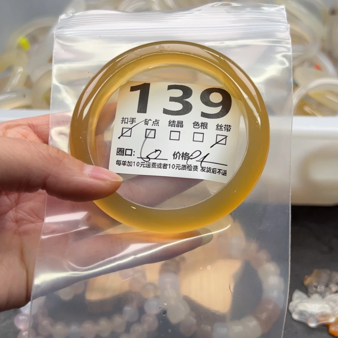 玛瑙/玉髓未镶嵌手镯139