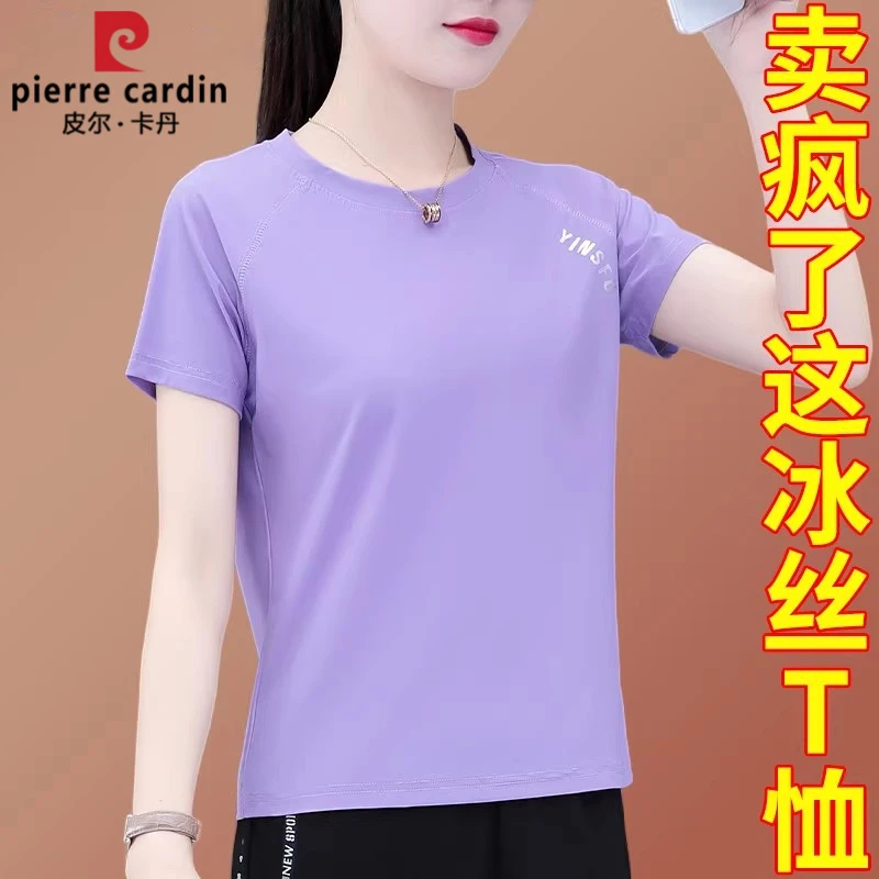 皮尔卡丹夏季冰丝短袖t恤2025新款女士休闲上衣宽松速干弹力体恤